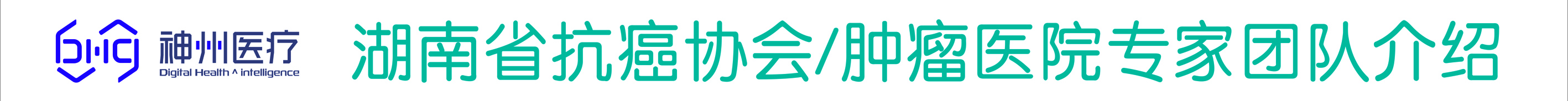 0專(zhuān)家介紹.jpg