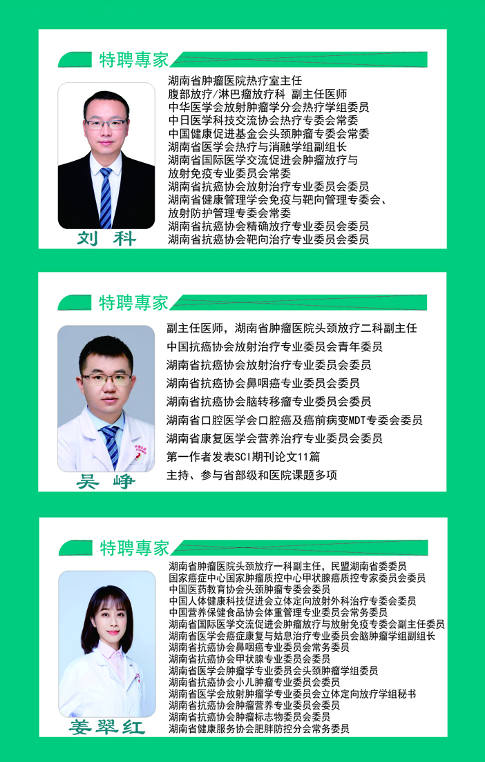 3特邀專(zhuān)家.jpg